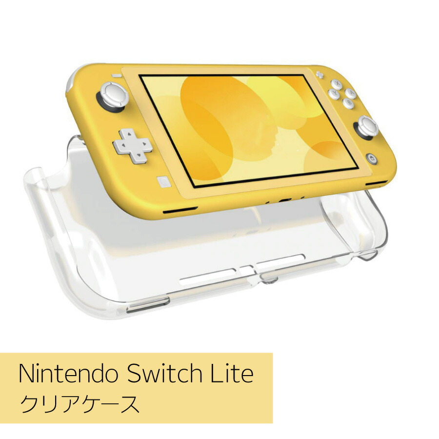 楽天市場】Nintendo switch Lite クリアケース カバー ケース