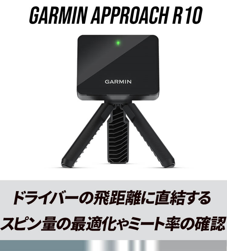 楽天市場】P10倍☆ ガーミン GARMIN 弾道測定器 ＆ Spornia ゴルフ