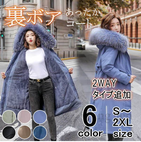 楽天市場】ロングコート レディース モッズコート 冬 裏起毛 裏ボア