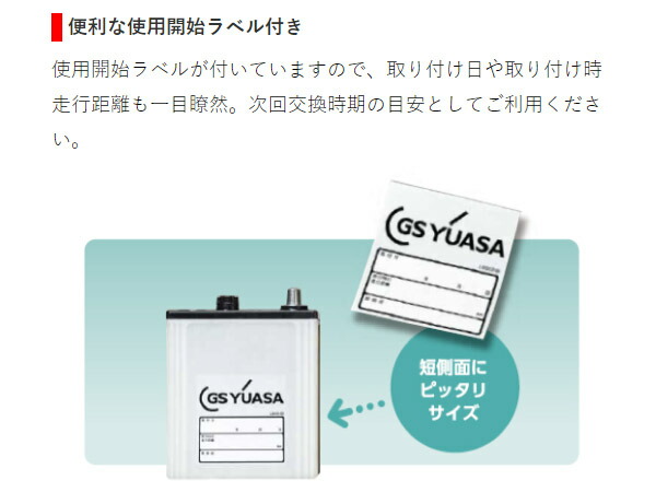 楽天市場】GSユアサ PRX-85D26R 業務車用 カーバッテリー アイドリング