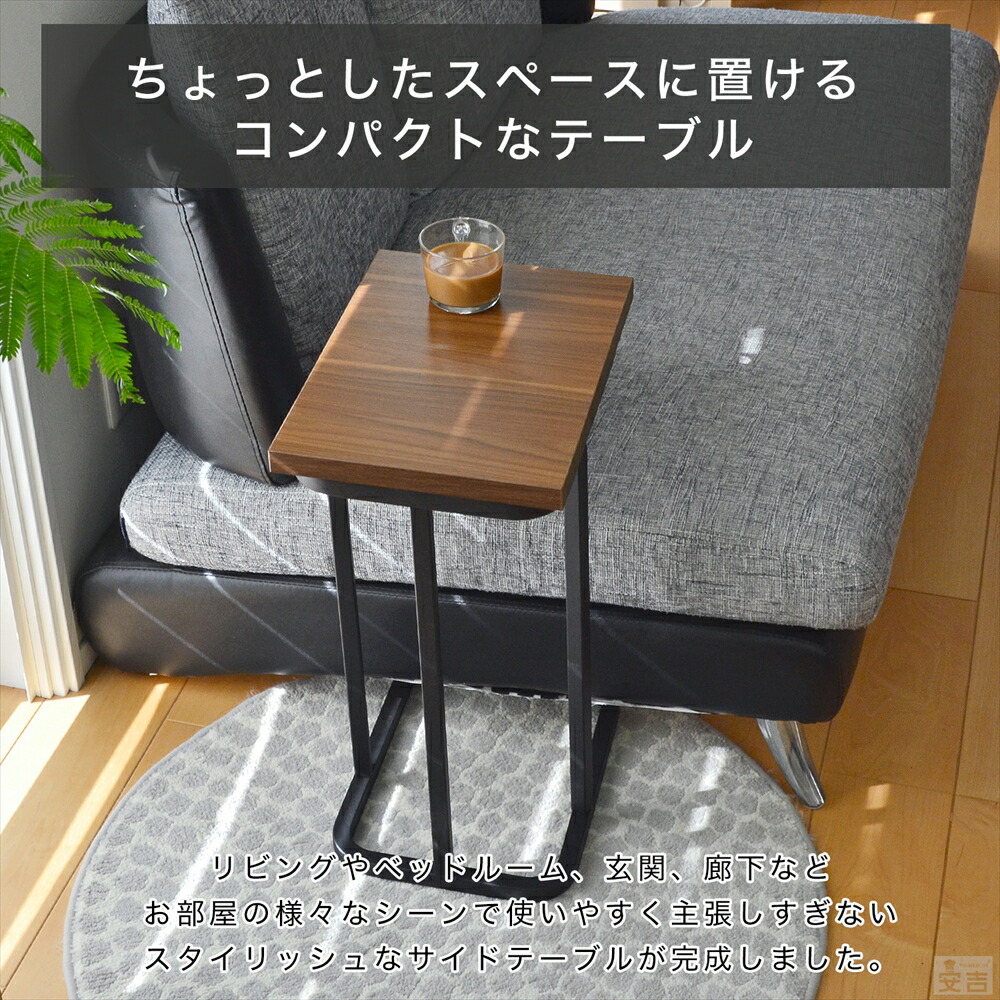 楽天市場】サイドテーブル 28cm×40cm×高さ52.5cm 完成品 コの字型