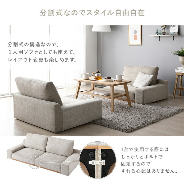 楽天市場】ローソファ フロアソファ 幅170cm グレージュ 分割式 カバー