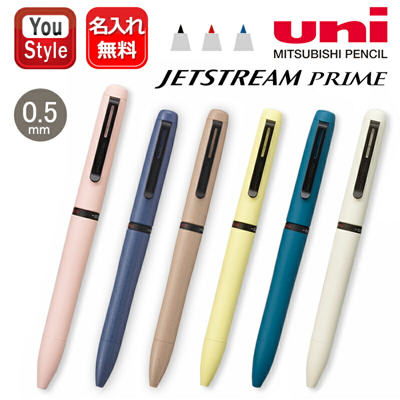 楽天市場】【3/1限定☆10％クーポン＆P5倍要エントリー】名入れ 三菱