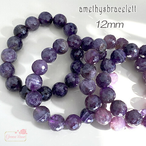 楽天市場】アメジスト 紫水晶 多面カット ラウンドカット ブレスレット