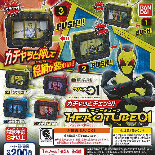 楽天市場】仮面ライダー ゼロワン カチャッとチェンジ! ヒーロー