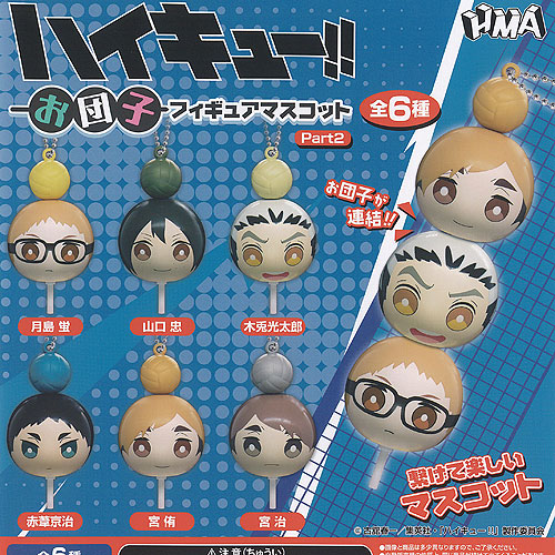 楽天市場】ハイキュー お団子 フィギュア マスコット Part 2 全6種