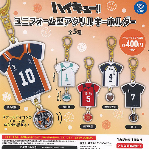 楽天市場】ハイキュー ユニフォーム型 アクリル キーホルダー 全5種