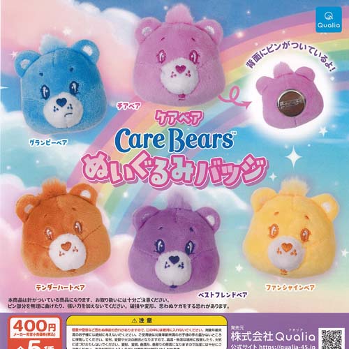楽天市場】ケアベア ぬいぐるみ（コレクション｜ホビー）の通販