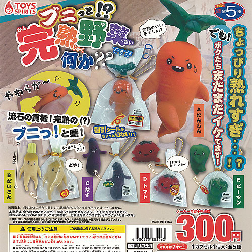 楽天市場】ブニっと 完熟野菜 ですが何か 全5種+ディスプレイ台紙