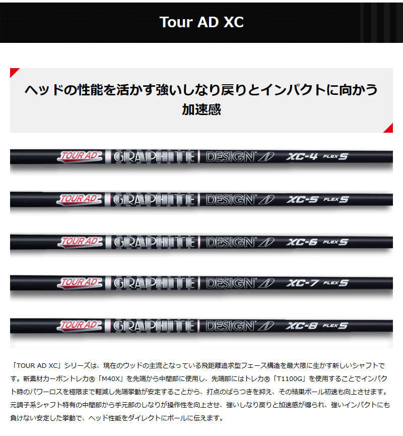 楽天市場】【1年間保証付】 グラファイトデザイン TOUR AD XC ツアーAD