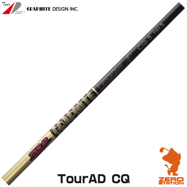 グラファイトデザイン ツアーAD CQ-5 (ゴルフシャフト) 価格比較