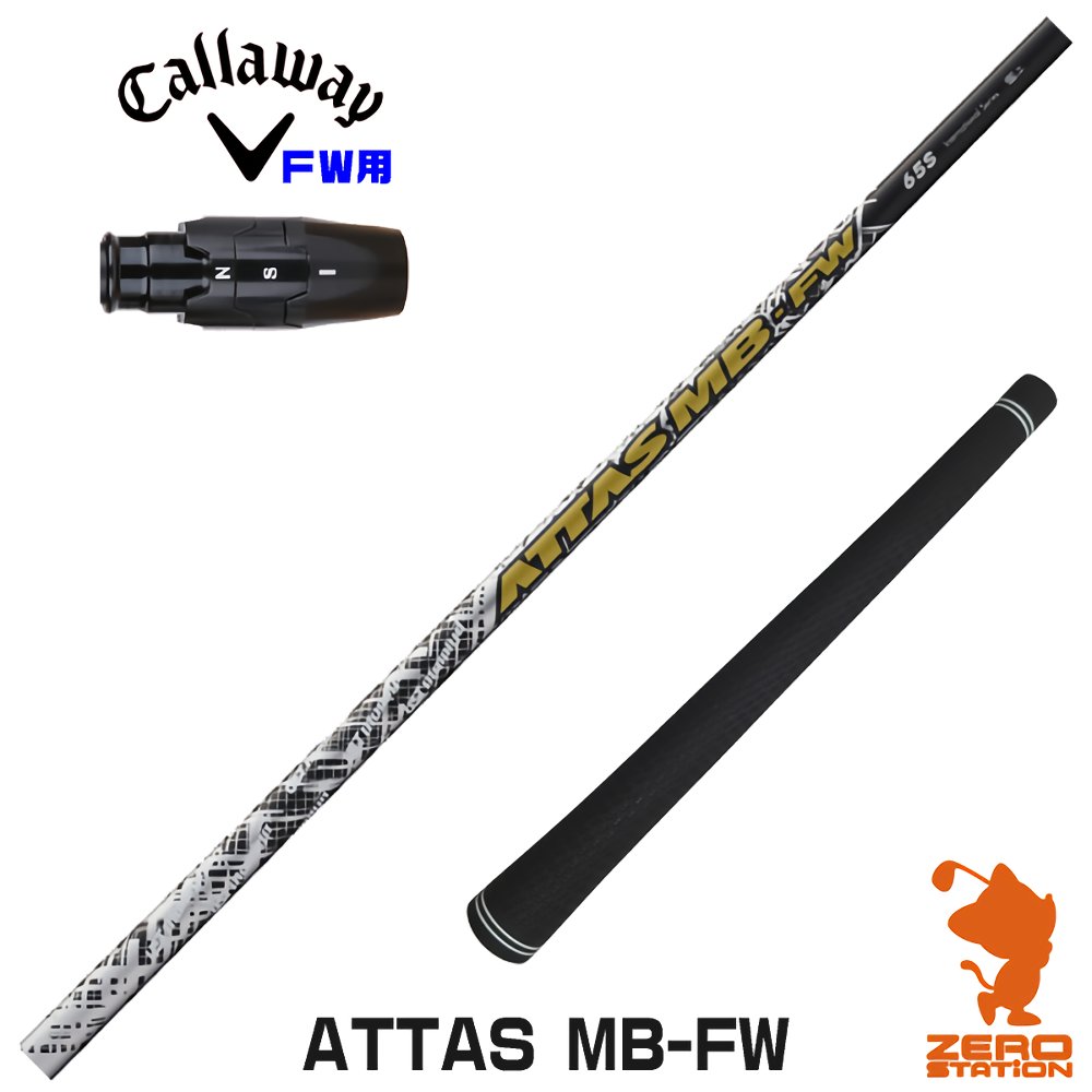 楽天市場】attas mb fw キャロウェイの通販