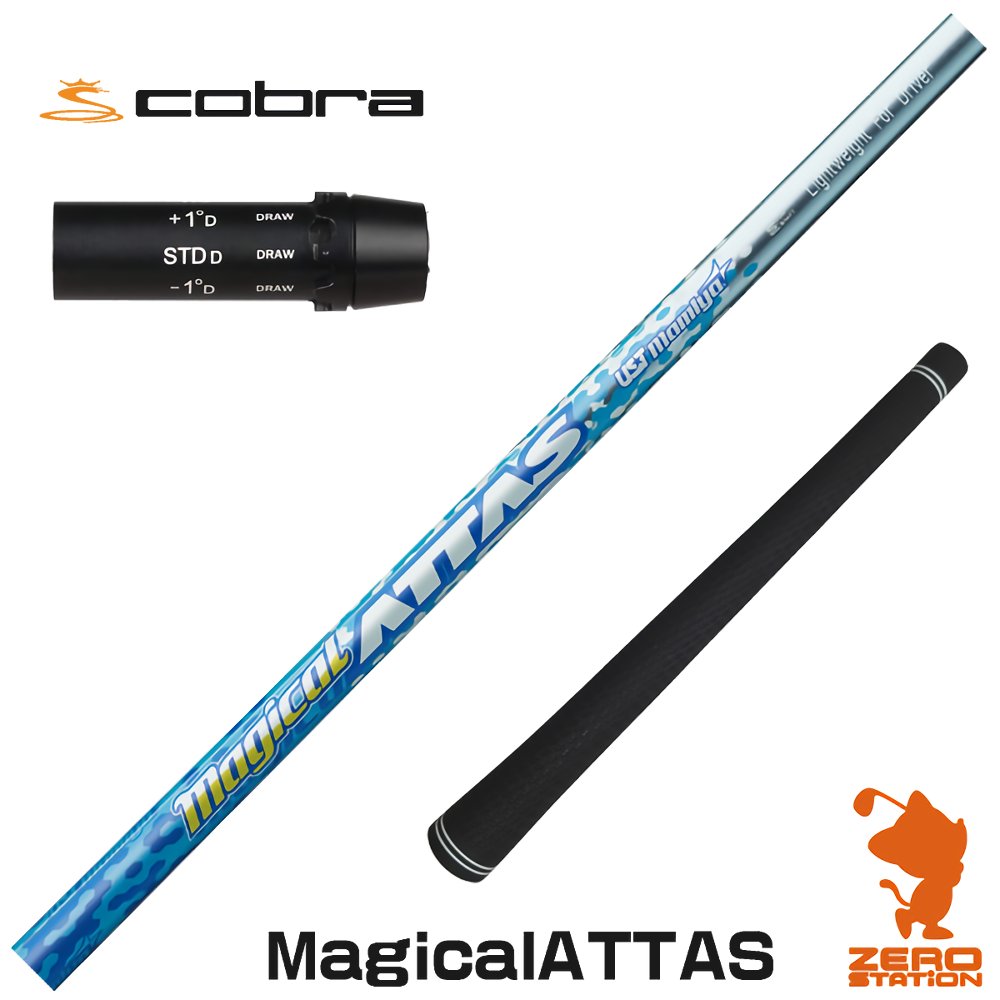 Cobra King SZ ドライバー シャフトS Amazon.co.jp: コブラ KING LTDx