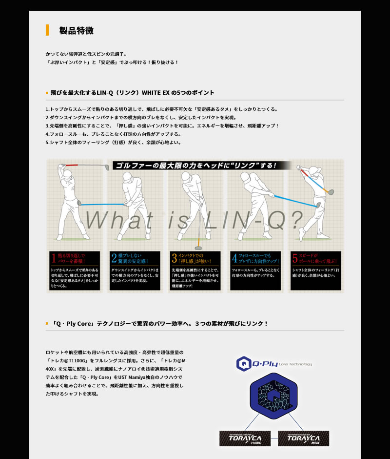 楽天市場】【1年間保証付】 USTマミヤ LIN-Q WHITE EX リンクホワイト