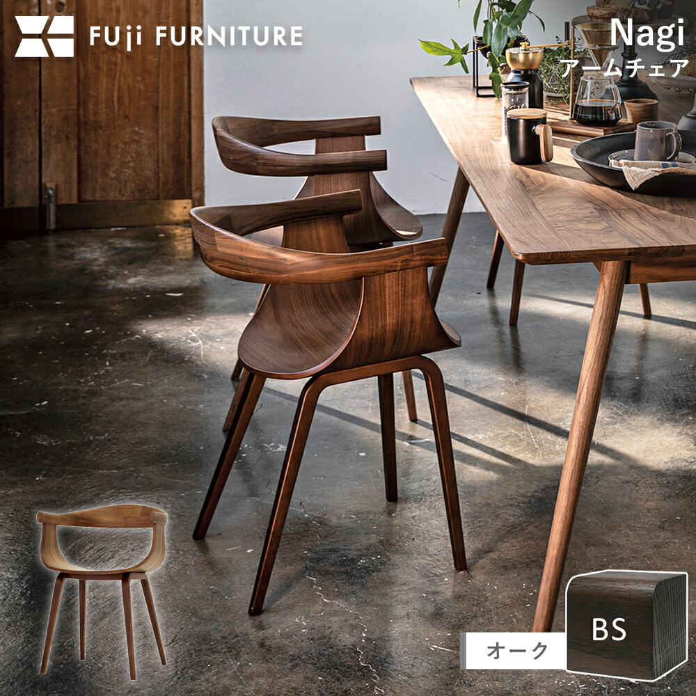 楽天市場】冨士ファニチア 富士ファニチャー [ Nagi ナギ ] 木製