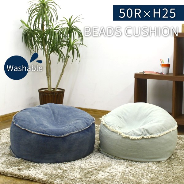楽天市場】デニム生地 ビーズクッション スツール 大きめ ジャンボ