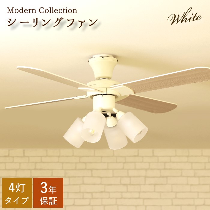 楽天市場】シーリングファンライト [ 4灯 ] おしゃれ 照明 シンプル