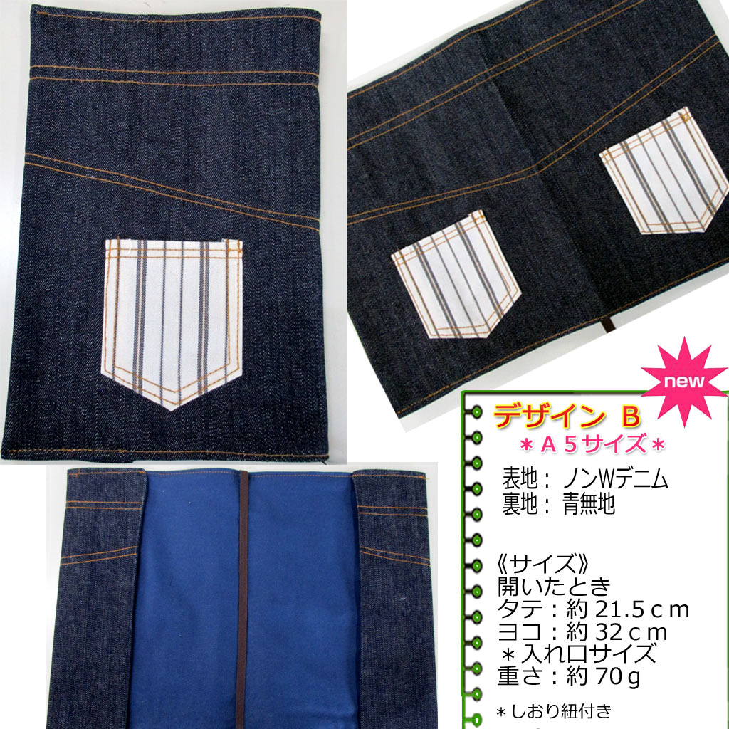楽天市場】ノートカバー 手帳カバー ブックカバー A5サイズ デニム