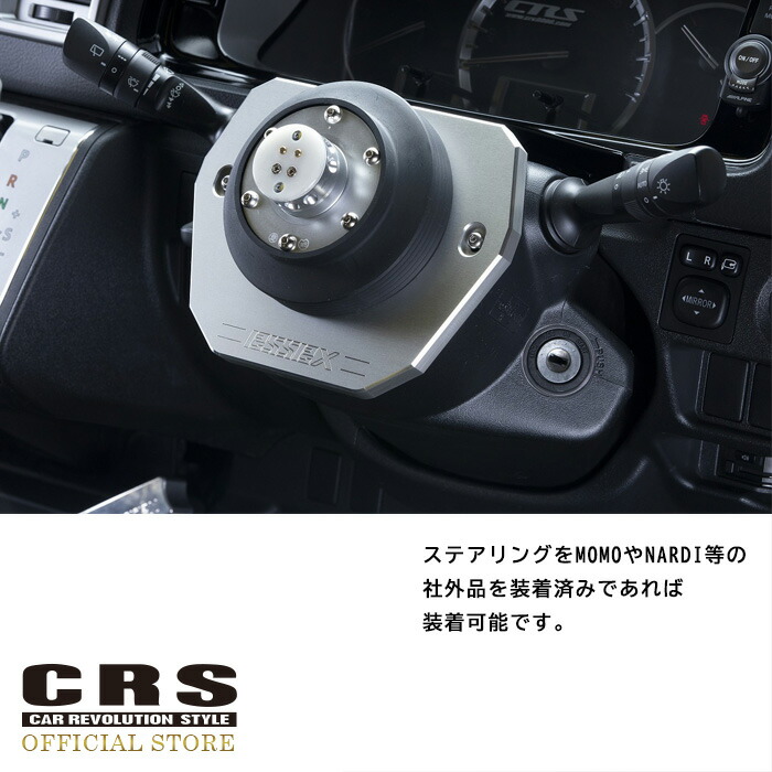 楽天市場】ESSEX ビレット ステアリングコラムカバー□ナローワイド