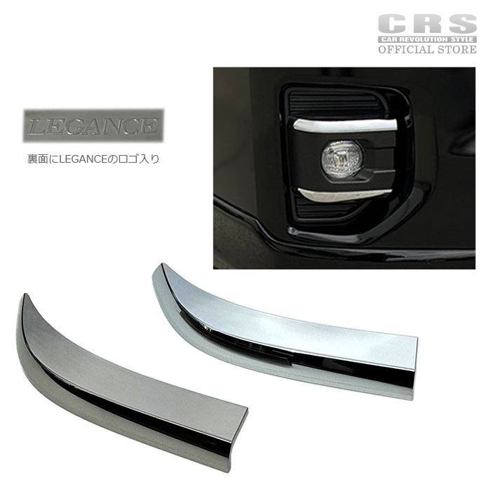 楽天市場】クロームベゼル フォグランプカバー□カラー：クローム