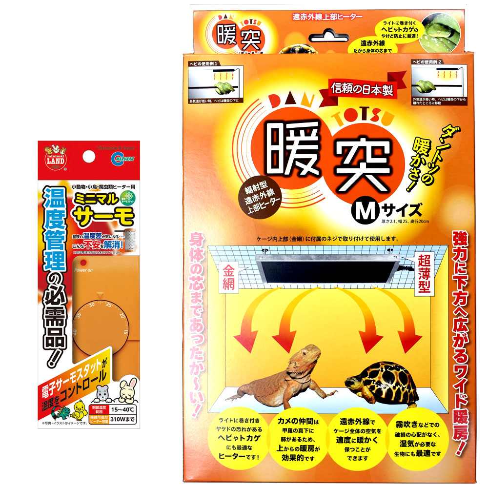 楽天市場】レップジャパン 暖突 M 32W ダントツ + ミニマルサーモ