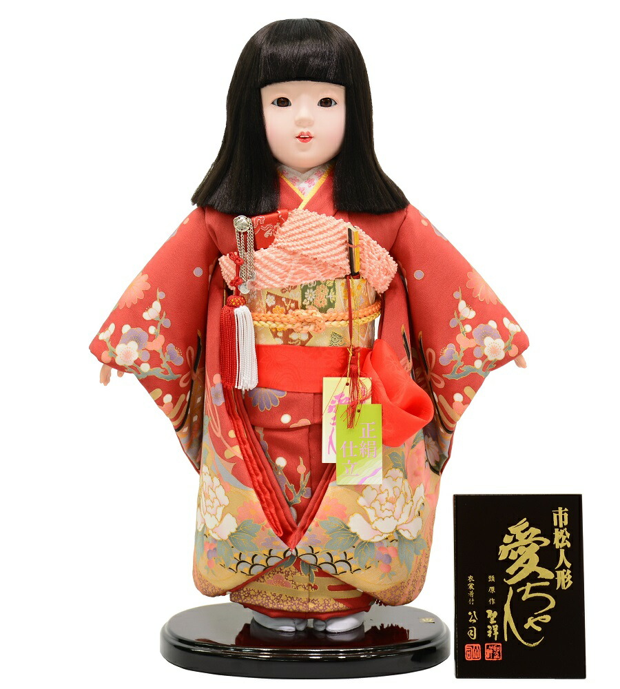 楽天市場】市松人形 愛ちゃん 10号 極上 正絹仕立 金彩京友禅 おかっぱ