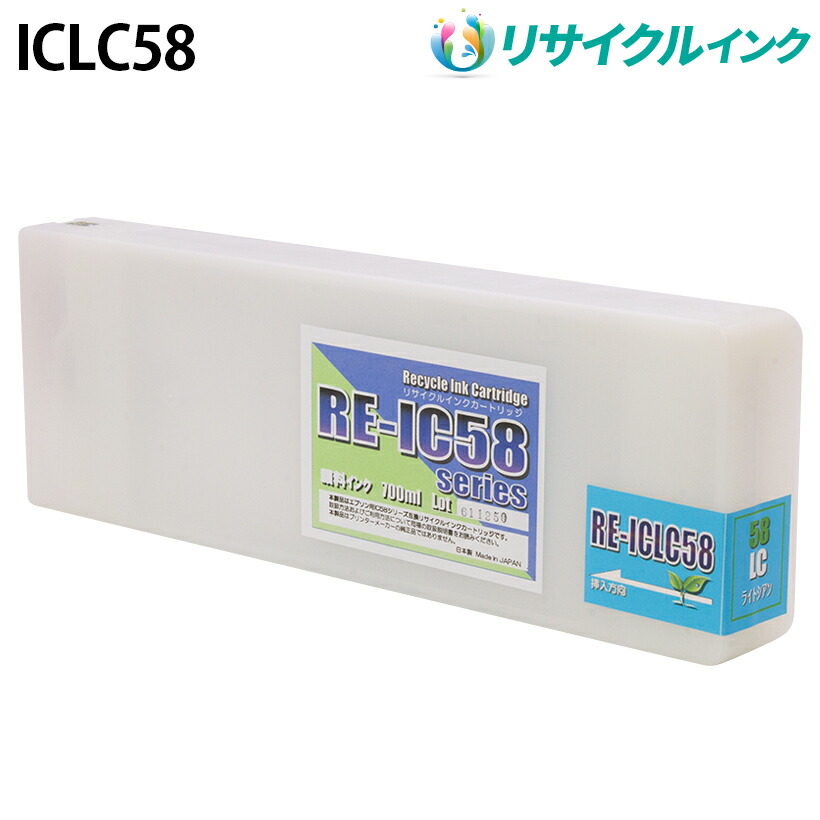 楽天市場】エプソン ICLC58 [リサイクルインク] インクカートリッジ