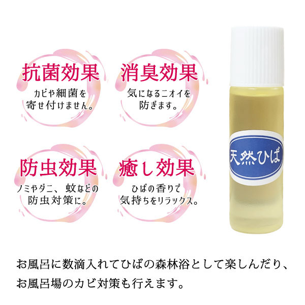 楽天市場】＼5のつく日ストアポイント2倍／お試し 青森ひば油 10ml