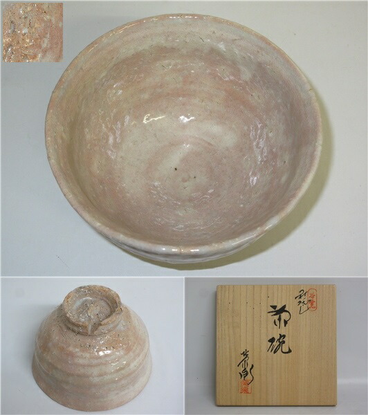 楽天市場】【未使用品】 渡辺栄泉 抹茶碗 共箱入り 萩焼 栄泉 榮泉