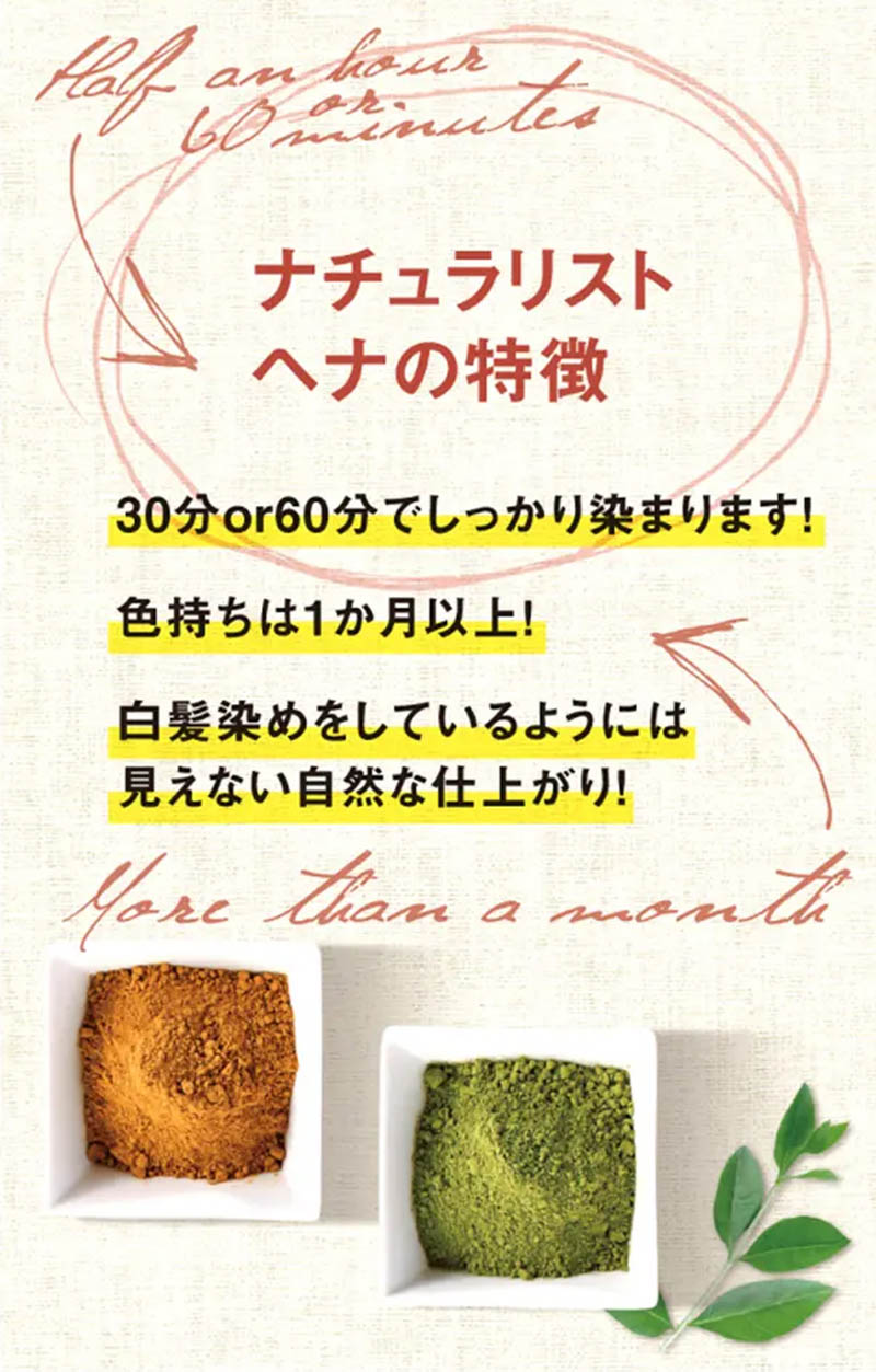 楽天市場】【いいヘナ／ナチュラリストヘナ】1度染め【ライトブラウン