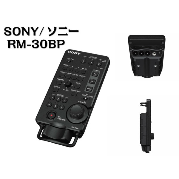 楽天市場】SONY RM-30BP リモートコントロールユニット : ALLCAM