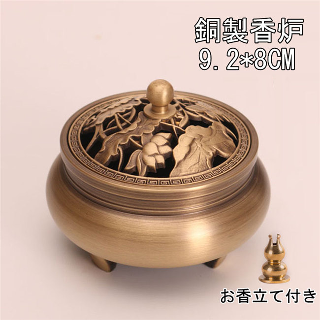 楽天市場】香炉 銅製 お香 立て付 直径9.2cm お香立て お香立てコーン