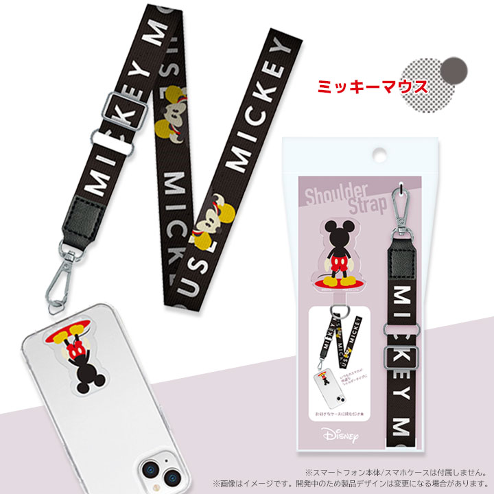 楽天市場】ディズニー ストラップホルダー付 ショルダーストラップ