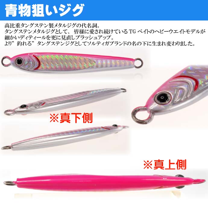 楽天市場】ソルティガ TGベイト タングステンジグ PHピンク 100g DAIWA