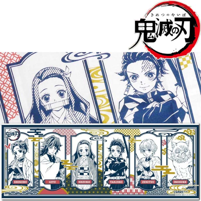 楽天市場】鬼滅の刃 手ぬぐい B柄 竈門炭治郎 禰豆子 など