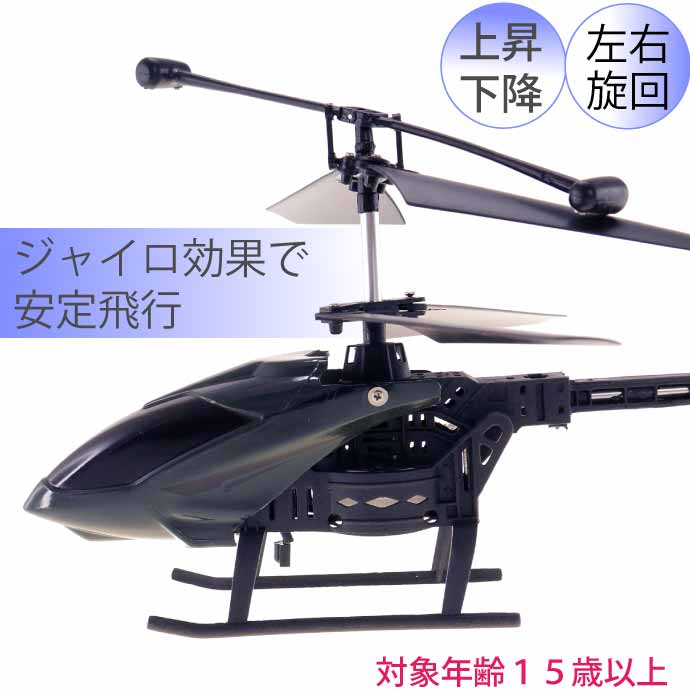 楽天市場】2ch 赤外線ヘリコプター フロンティア 黒or赤色指定不可