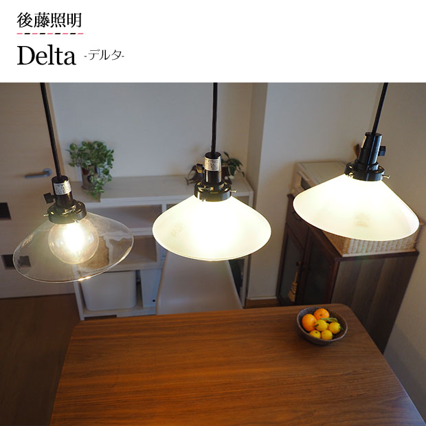 後藤照明 ペンダントライト レトロ 白 浪漫球 GLF-3281 2セット 楽天