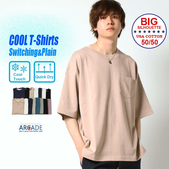 楽天市場】速乾 クイックドライ／Tシャツ メンズ 吸水速乾 半袖 ビッグ