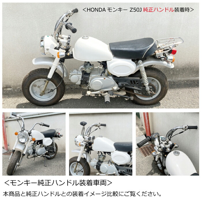 楽天市場】くるくるハンドル 単品 バイク モンキー ゴリラ シャリー