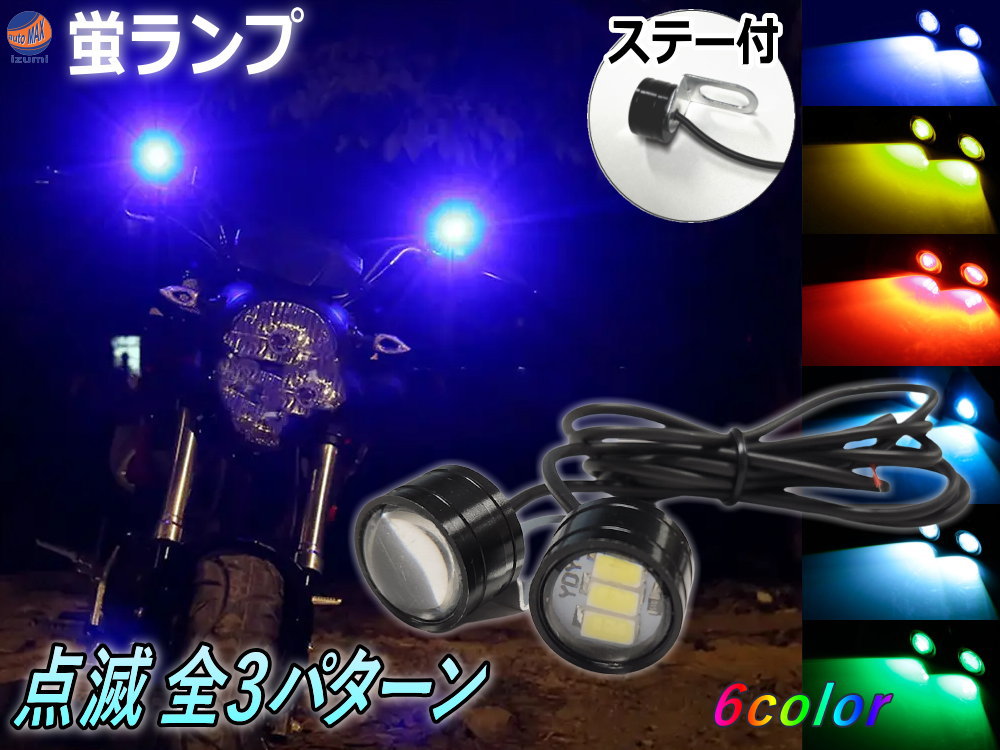 楽天市場】蛍ランプ 2個1set LED ステー付き ホタルLED LEDホタル
