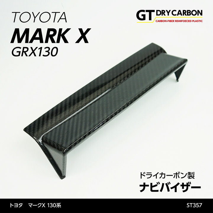 楽天市場】【5月末入荷予定】トヨタ マークX【130系】ドライカーボン製