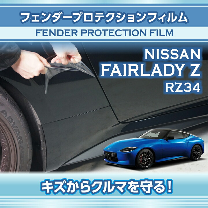楽天市場】日産 フェアレディZ【型式：RZ34（年式：R4.4