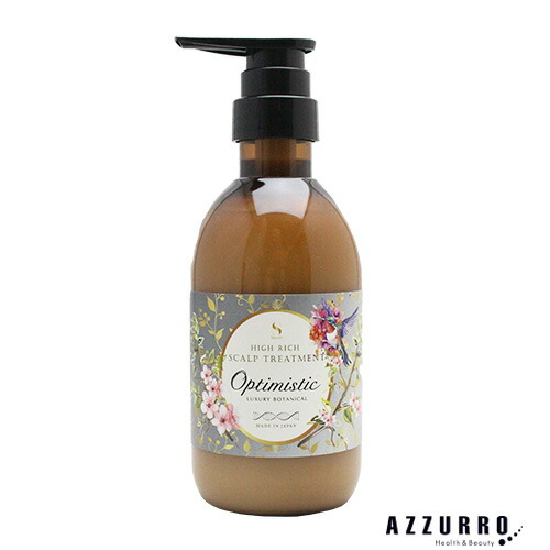 楽天市場】オプティミスティック ハイリッチ スカルプトリートメントRB