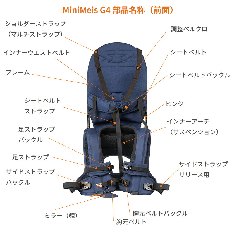 楽天市場】ベビーキャリア minimeis G4 肩車 ミニマイス 第4世代