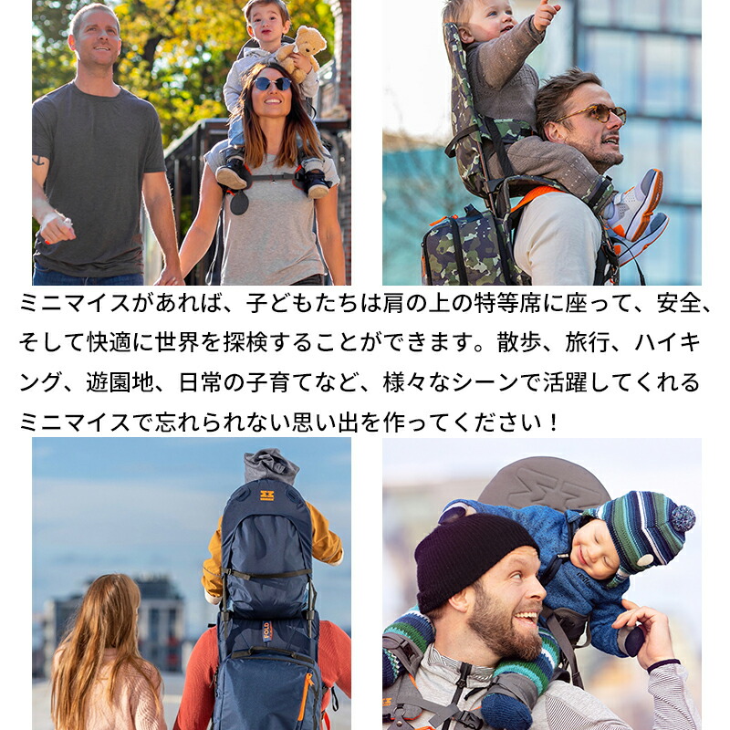 楽天市場】ベビーキャリア minimeis G4 肩車 ミニマイス 第4世代