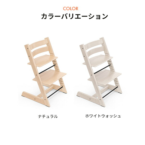 楽天市場】ストッケ トリップトラップ STOKKE Tripp Trapp 正規販売店