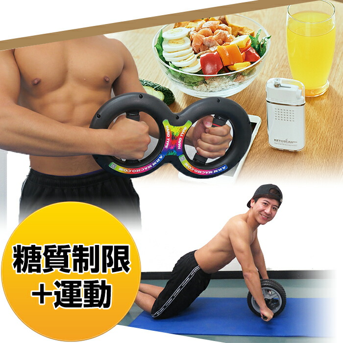 楽天市場】糖質制限 脂肪 燃焼 可視化 KETOSCAN ケトスキャンmini 男性