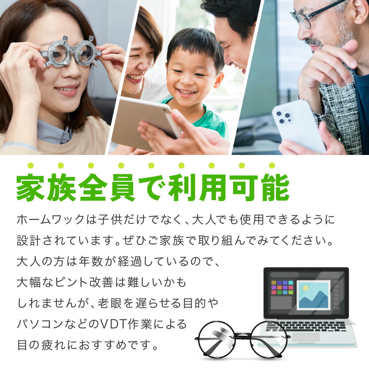 楽天市場】ホームワック 視力トレーニング グッズ 自宅 トレーニング