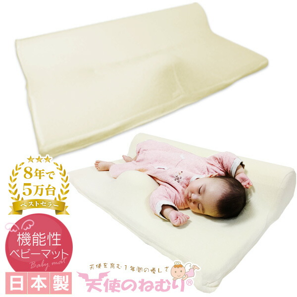 楽天市場】絶壁 改善 「天使のねむり」 ベビー枕 絶壁防止 赤ちゃん