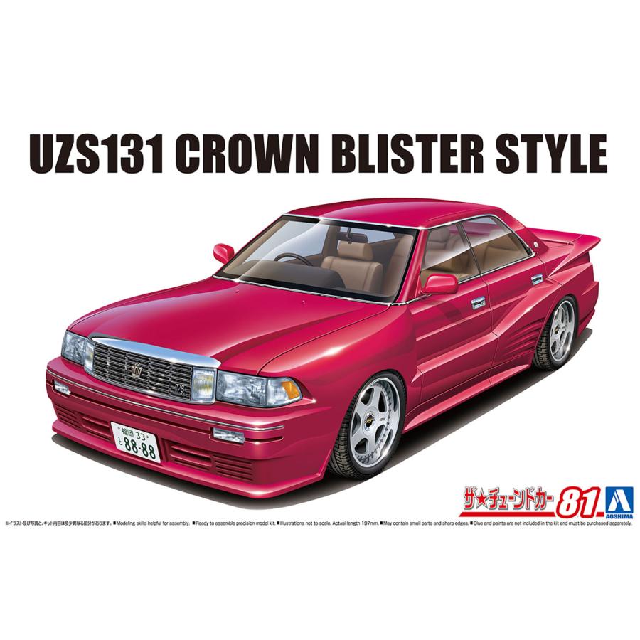 楽天市場】アオシマ ザ☆チューンドカー 1/24 UZS131 クラウン '89